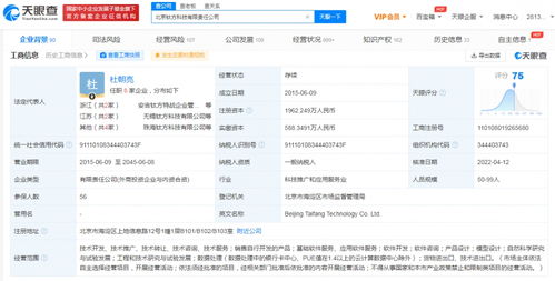 联想投资钛方科技 智能触觉技术领域再获助力